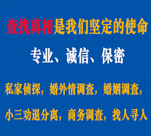 关于保德汇探调查事务所